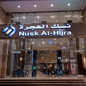 Hotel Nusk Al Hijrah, Medina